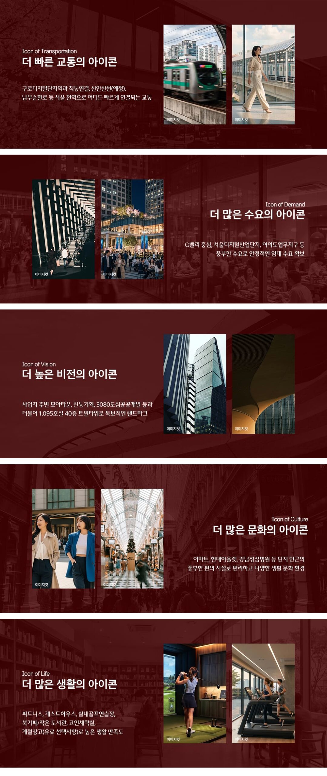 GD메트로타워 프리미엄